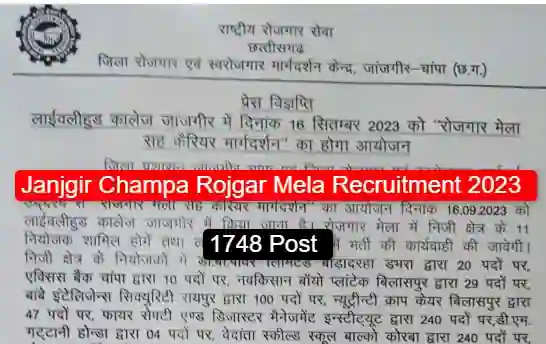 Janjgir Champa Rojgar Mela Vacancy 2023