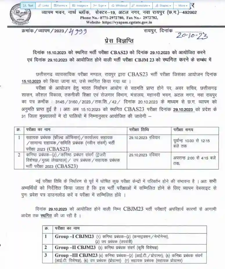 CG Apex Bank Exam Date 2023