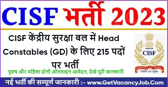 CISF Head Constable Bharti 2023-24