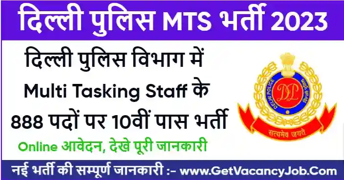 Delhi Police MTS Vacancy 2023