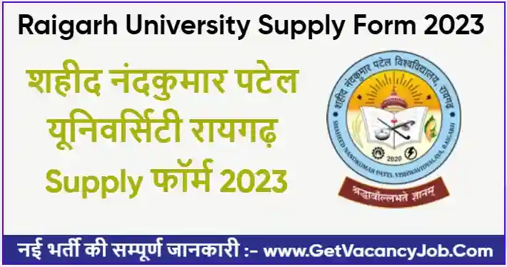 Raigarh University Supply Form 2023 online