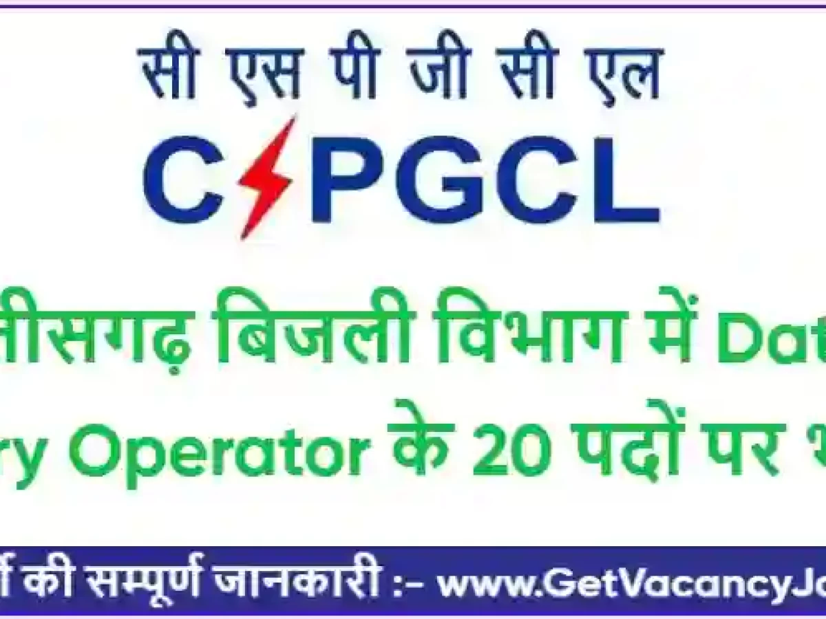 CSPDCL Recruitment 2023 For Various Apprentice Post