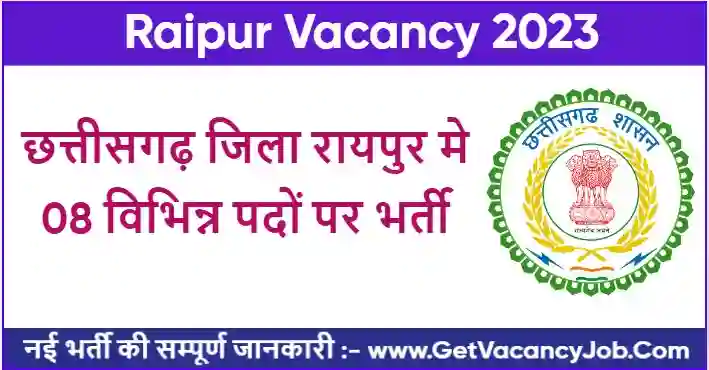 Raipur Vacancy 2023