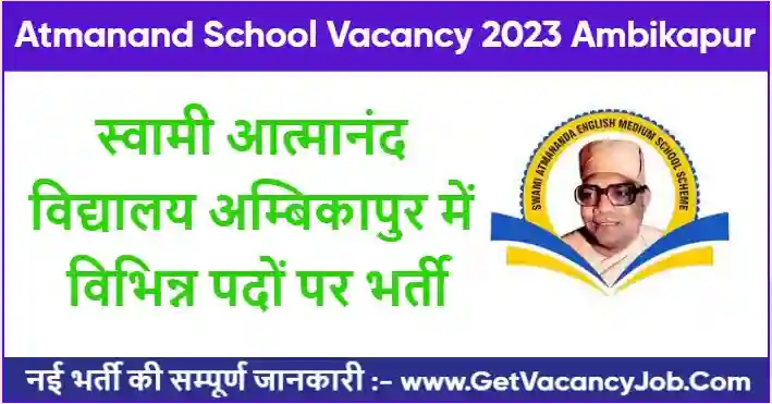 Atmanand School Vacancy 2023 Ambikapur