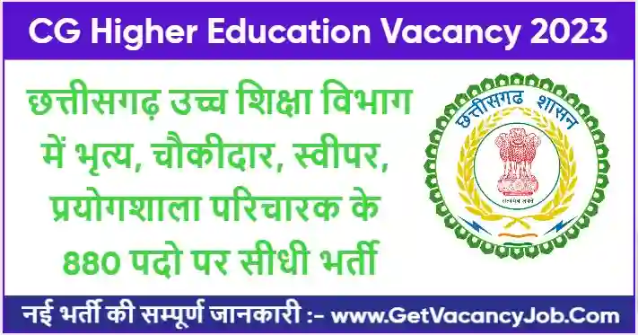 CG Higher Education Vacancy 2023