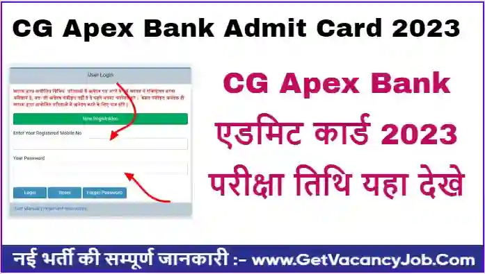 Cg Apex Bank Admit Card 2023 Download