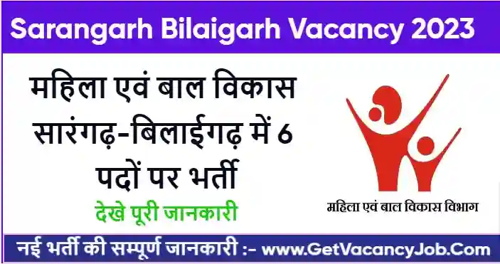 Mahila Bal Vikas Vibhag Sarangarh Bilaigarh Vacancy 2023