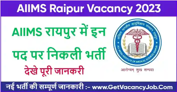 AIIMS Raipur Vacancy 2023