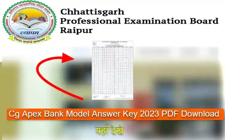 Cg Apex Bank Model Answer Key 2023 PDF Download