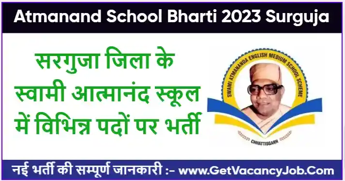 Atmanand School Bharti 2023 Surguja