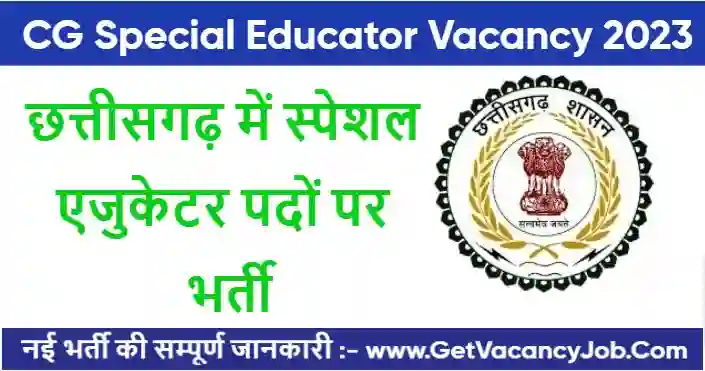 CG Special Educator Vacancy 2023 छत्तीसगढ़ में स्पेशल एजुकेटर पदों पर भर्ती