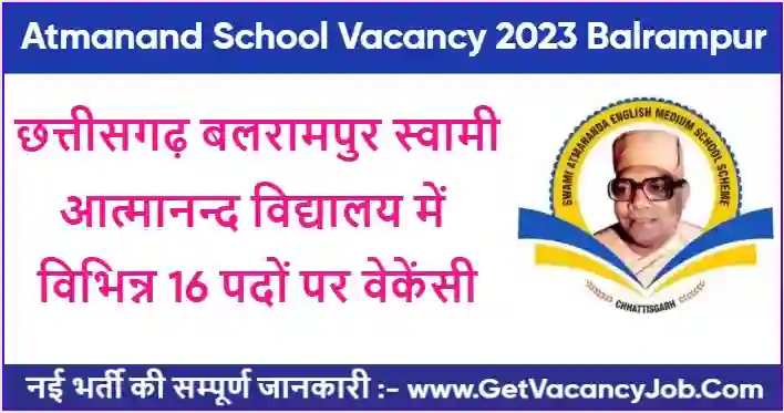 Atmanand School Vacancy 2023 Balrampur