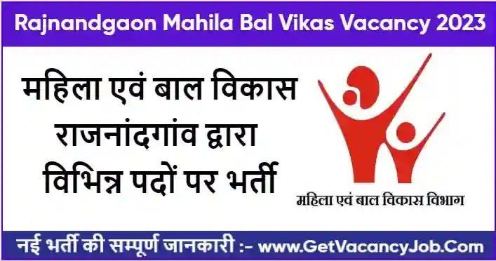 Rajnandgaon Mahila Bal Vikas Vacancy 2023