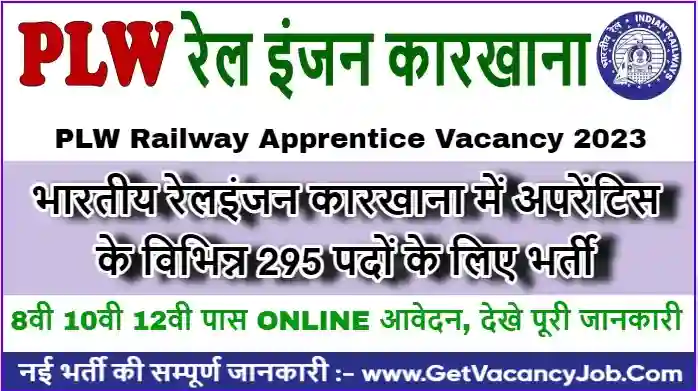 PLW Railway Apprentice Vacancy 2023