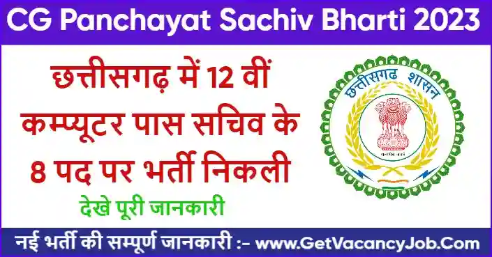 Bastar WDC PMKSY Vacancy 2023