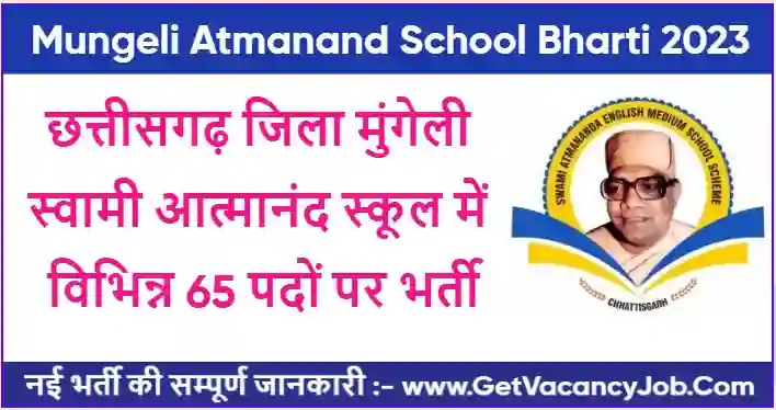 Swami Atmanand School Mungeli Vacancy 2023