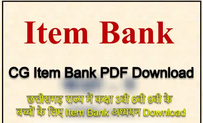 CG Item Bank PDF Download