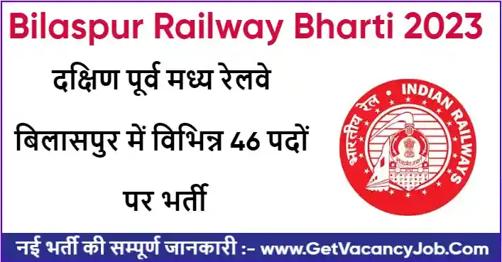 Bilaspur Railway Bharti 2023-24