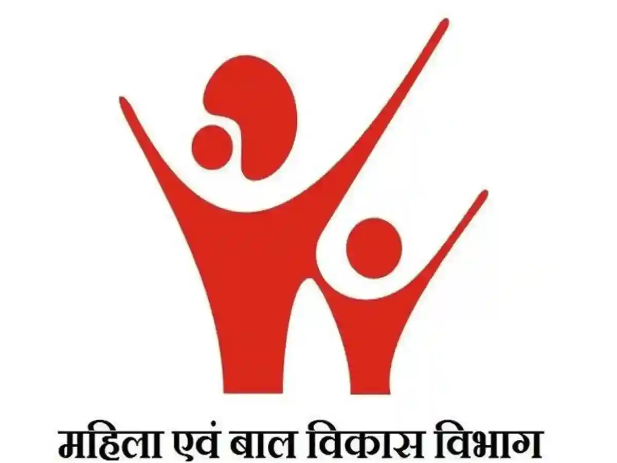 CG Mahila Bal Vikas Mahasamund Bharti 2023 