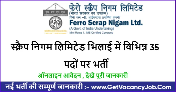 FSNL Bhilai Recruitment 2023