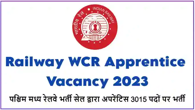 Railway WCR Apprentice Vacancy 2023