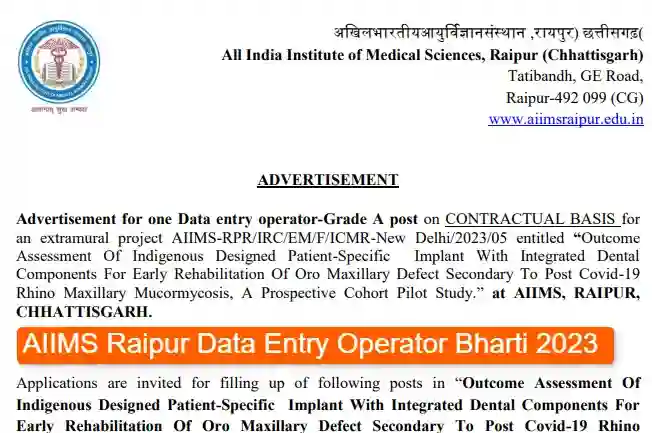 AIIMS Raipur Data Entry Operator Bharti 2023