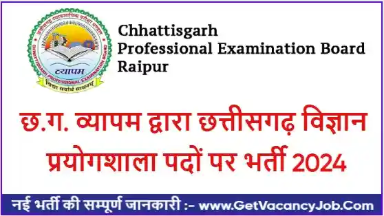 Cg Vyapam Prayogshala Vacancy 2024