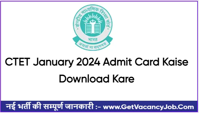 CTET January 2024 Admit Card Kaise Download Kare Link