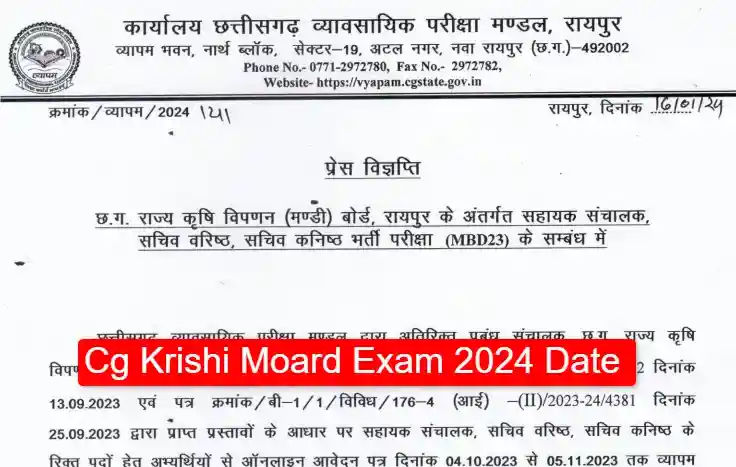 Cg Krishi Moard Exam 2024 Date