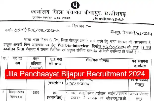 Jila Panchaayat Bijapur Recruitment 2024