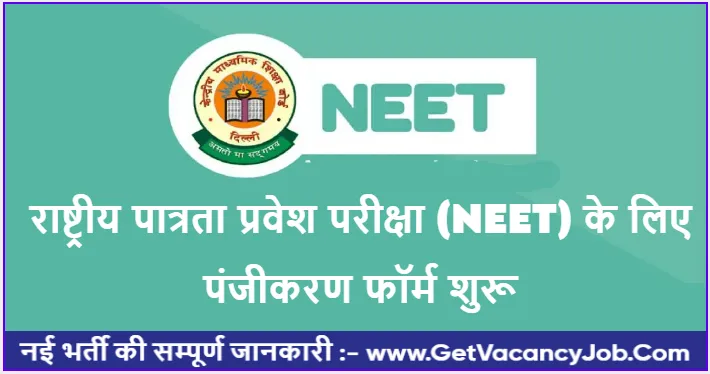 Neet UG 2024 Registration