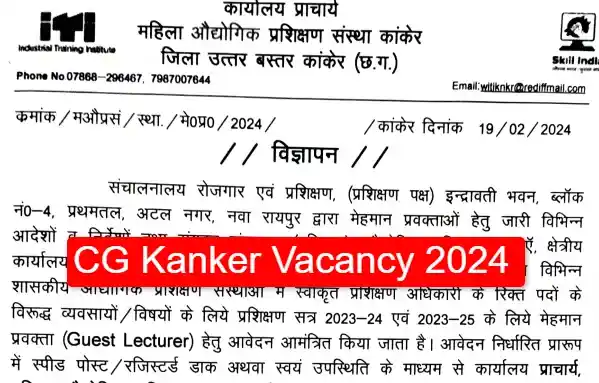 CG Kanker Vacancy 2024