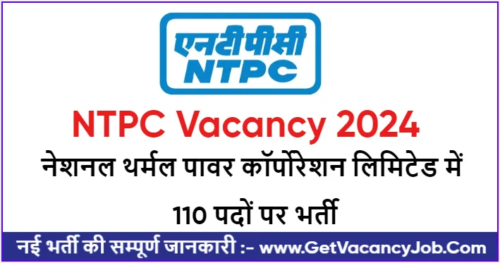 NTPC Vacancy 2024