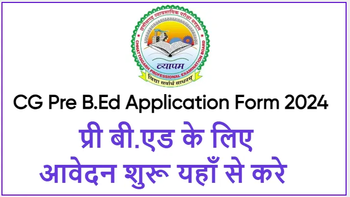 CG Vyapam Pre B.Ed Exam Online Apply