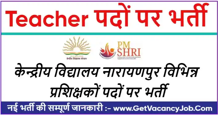 Kendriya Vidyalaya Narayanpur Vacancy 2024