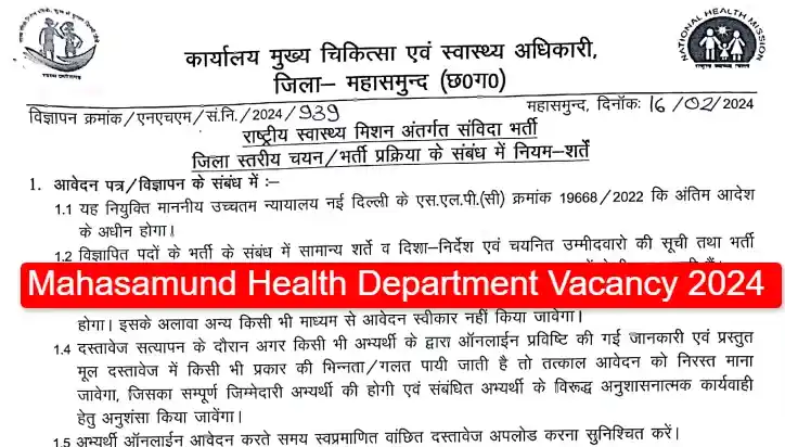 Mahasamund Health Department Vacancy 2024