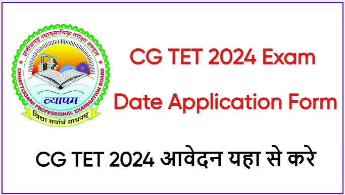 CG TET 2024 Exam Date Application Form