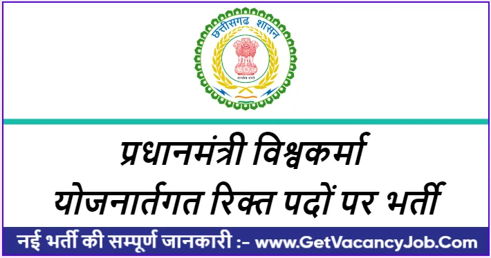 CG Bijapur Vacancy 2024