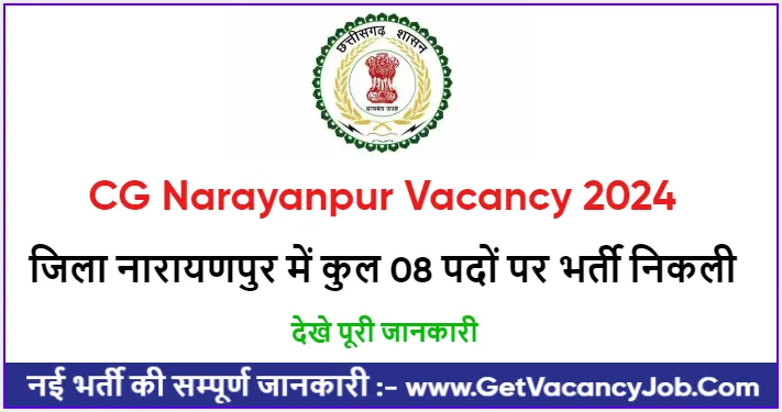 CG Narayanpur Vacancy 2024