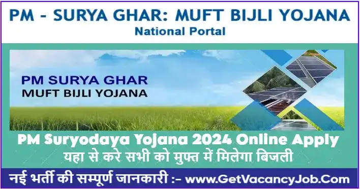 PM Suryodaya Yojana 2024 Online Apply