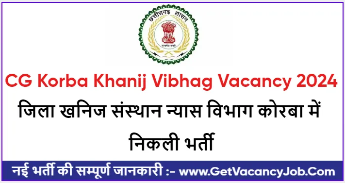 CG Korba Khanij Vibhag Vacancy 2024