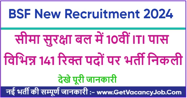 BSF New Recruitment 2024