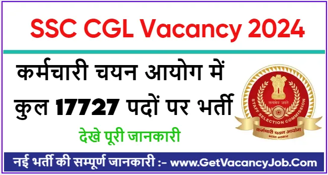 SSC CGL Vacancy 2024