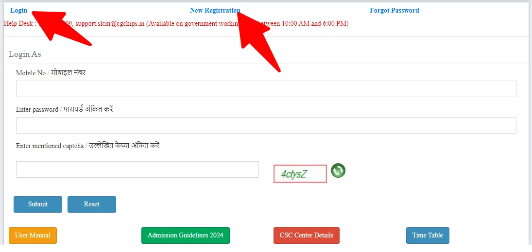 CG ITI Online Admission Form 2024-25