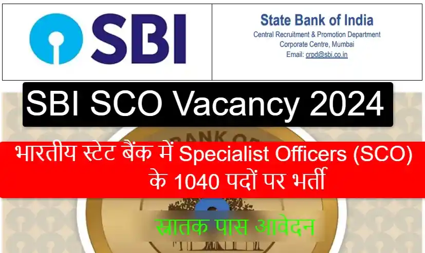 SBI SCO Vacancy 2024