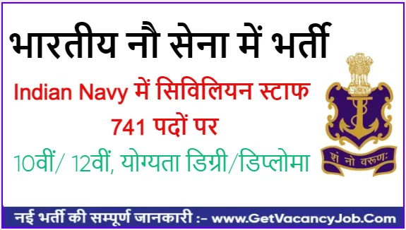 Indian Navy Fireman Recruitment 2024