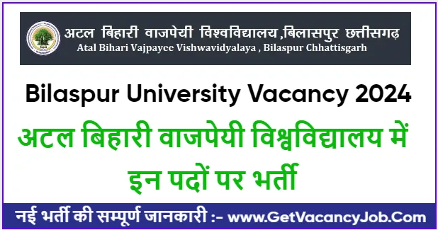 Bilaspur University Recruitment 2024