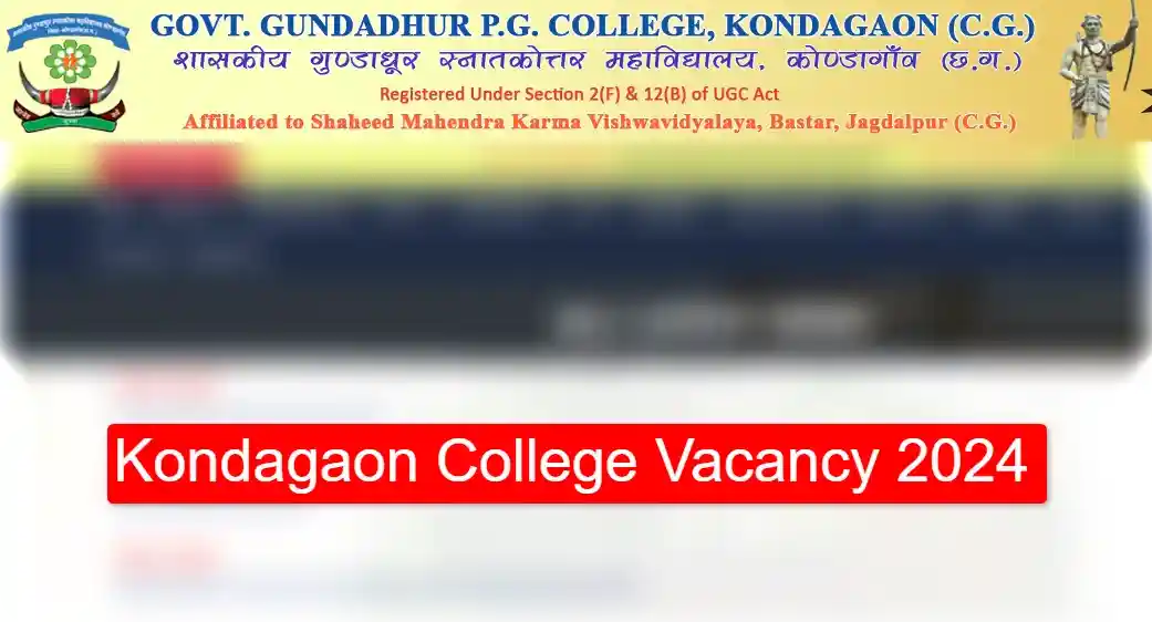 Kondagaon College Vacancy 2024