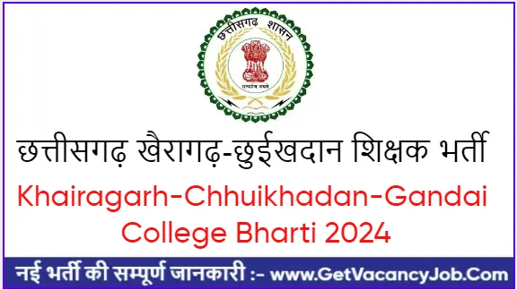 Khairagarh-Chhuikhadan-Gandai College Bharti 2024