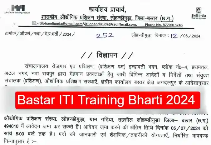 Bastar ITI Training Bharti 2024